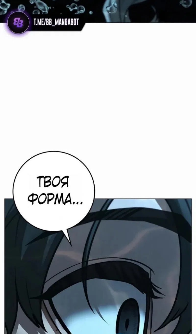 Страница 55 главы 170 манги Реалити-квест / Reality Quest