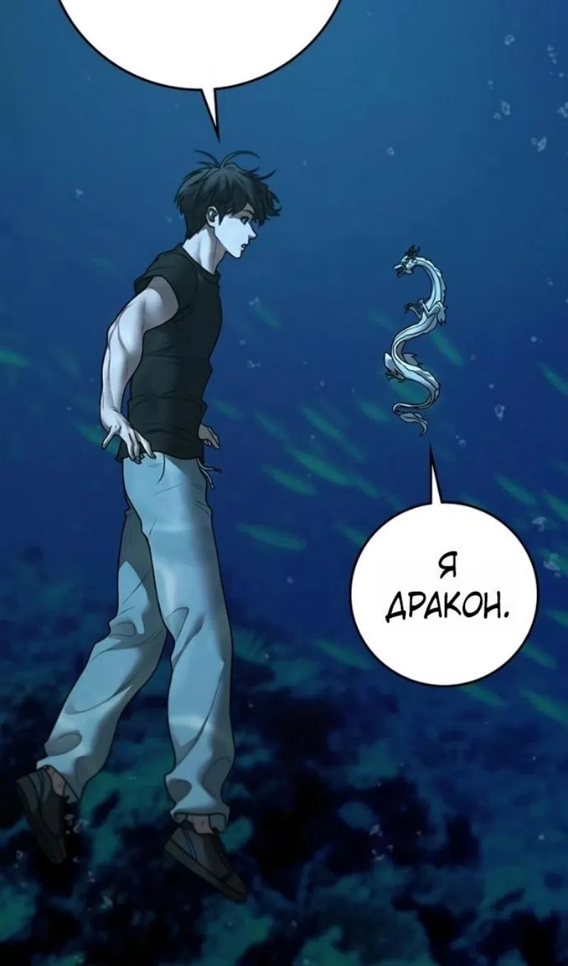 Страница 57 главы 170 манги Реалити-квест / Reality Quest