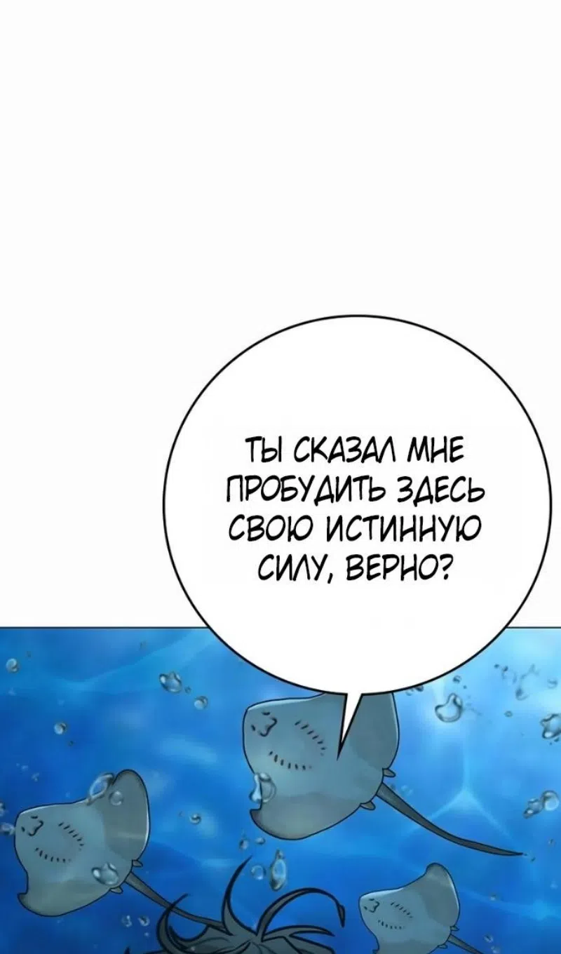 Страница 59 главы 170 манги Реалити-квест / Reality Quest