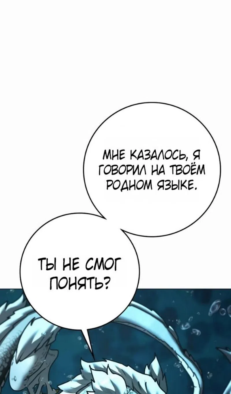 Страница 61 главы 170 манги Реалити-квест / Reality Quest