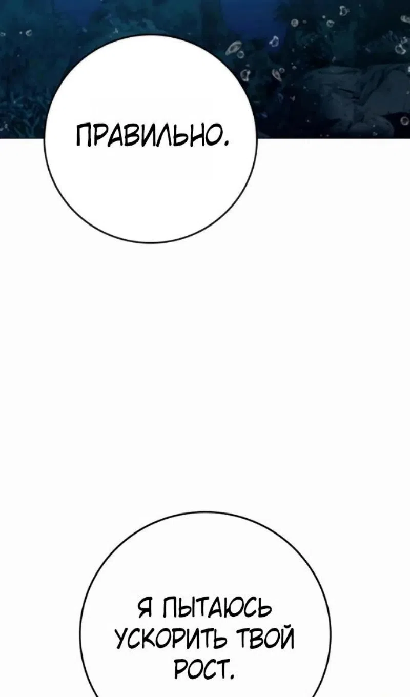 Страница 64 главы 170 манги Реалити-квест / Reality Quest
