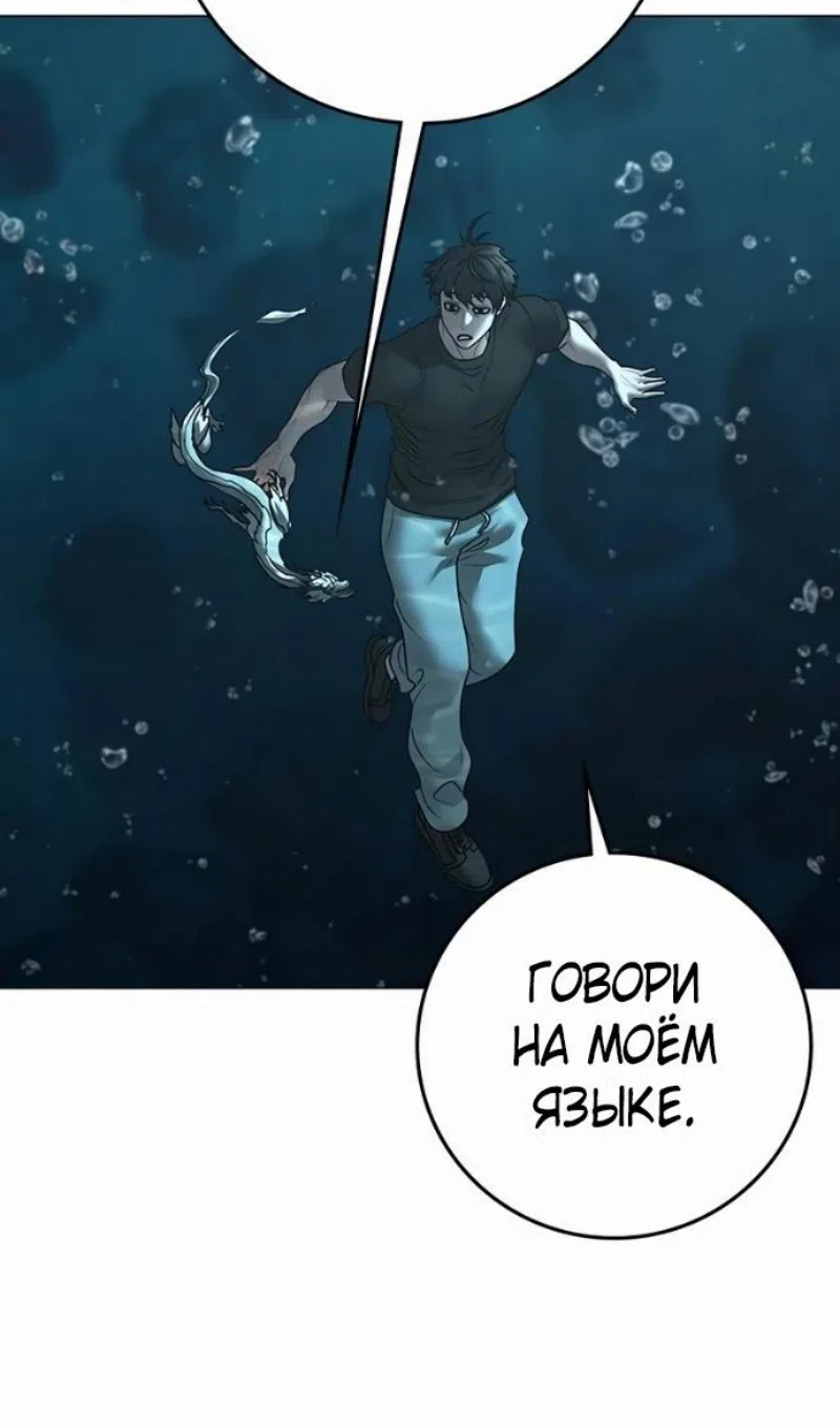 Страница 65 главы 170 манги Реалити-квест / Reality Quest