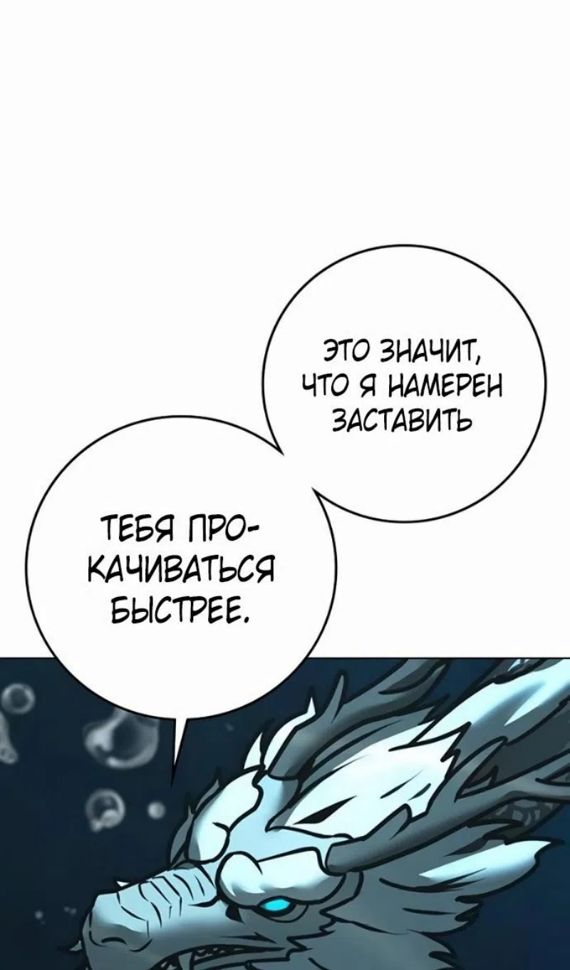 Страница 66 главы 170 манги Реалити-квест / Reality Quest