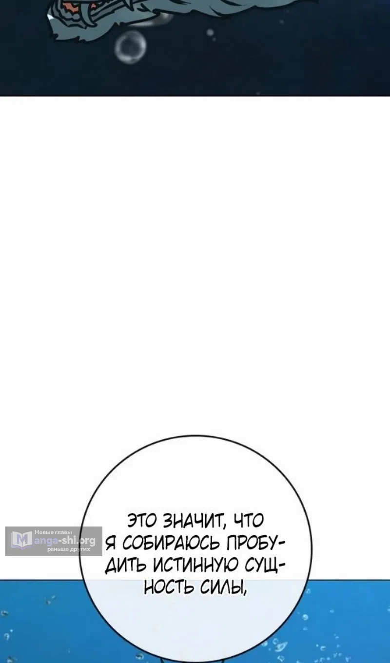 Страница 67 главы 170 манги Реалити-квест / Reality Quest