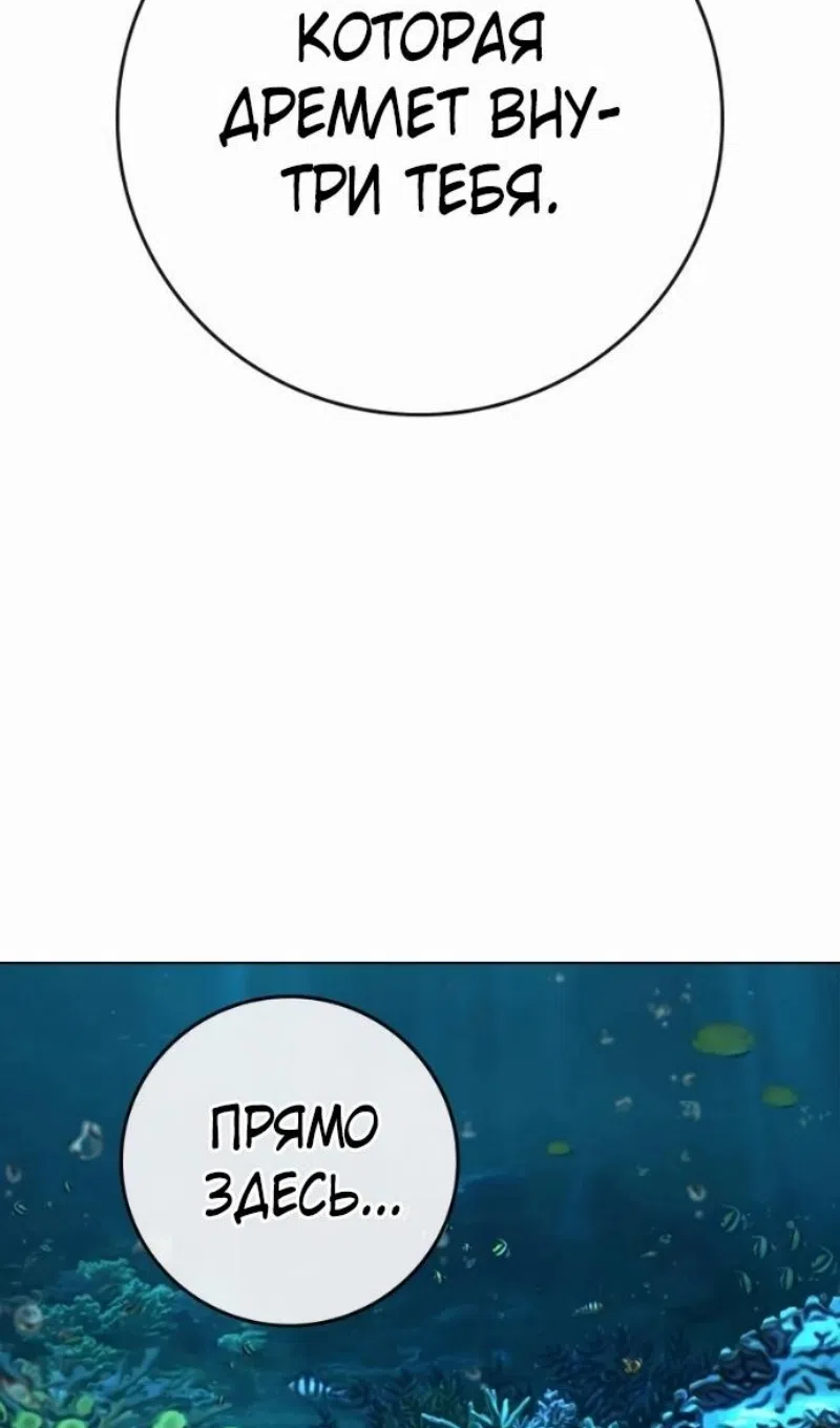 Страница 69 главы 170 манги Реалити-квест / Reality Quest