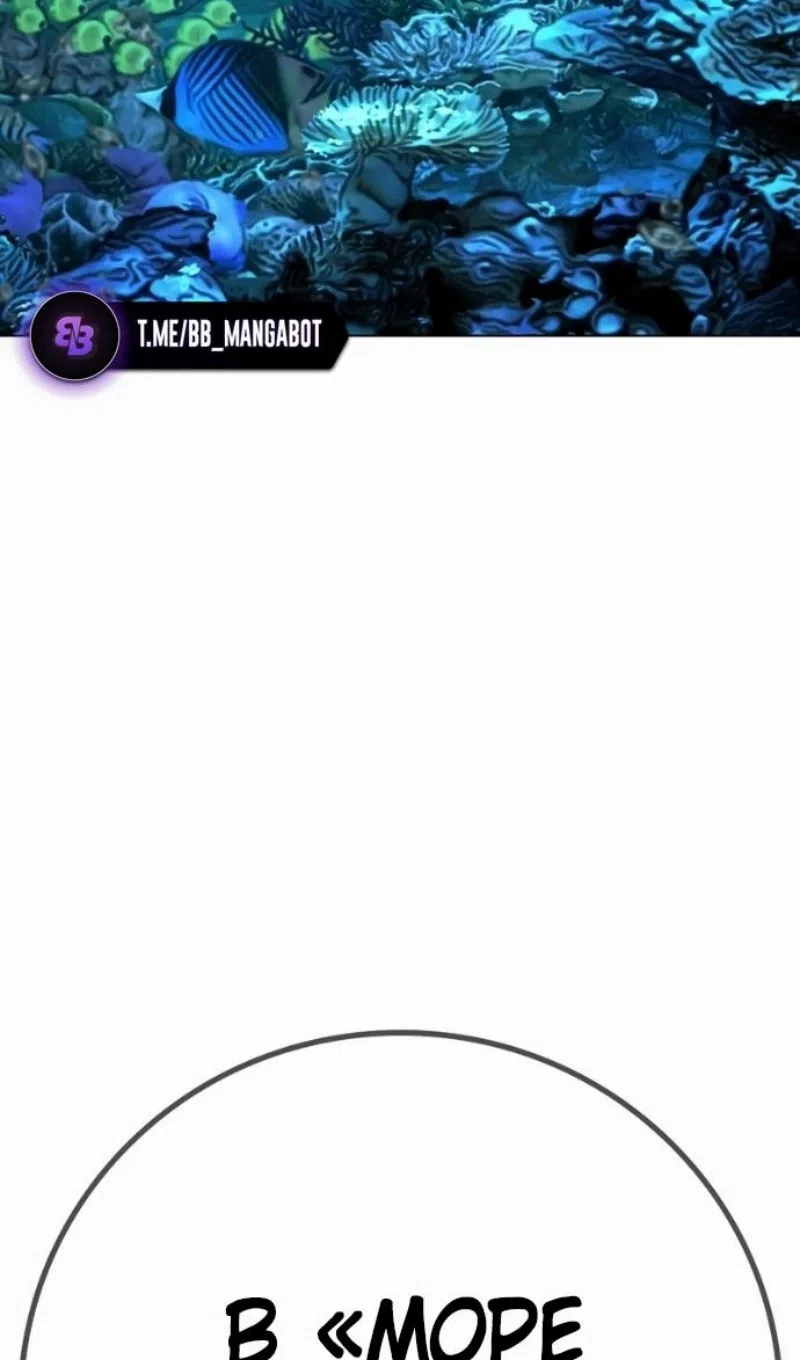 Страница 70 главы 170 манги Реалити-квест / Reality Quest