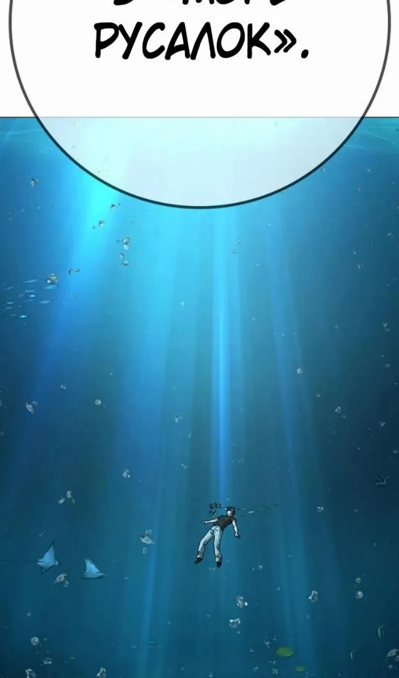 Страница 71 главы 170 манги Реалити-квест / Reality Quest