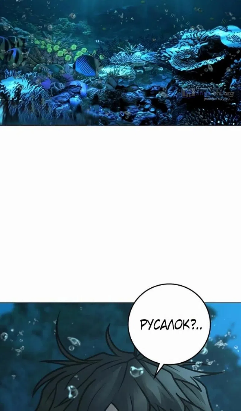 Страница 72 главы 170 манги Реалити-квест / Reality Quest