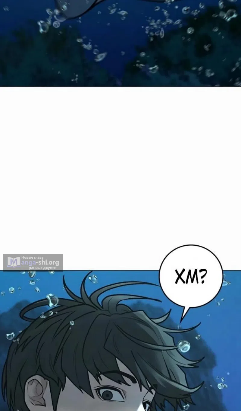 Страница 76 главы 170 манги Реалити-квест / Reality Quest