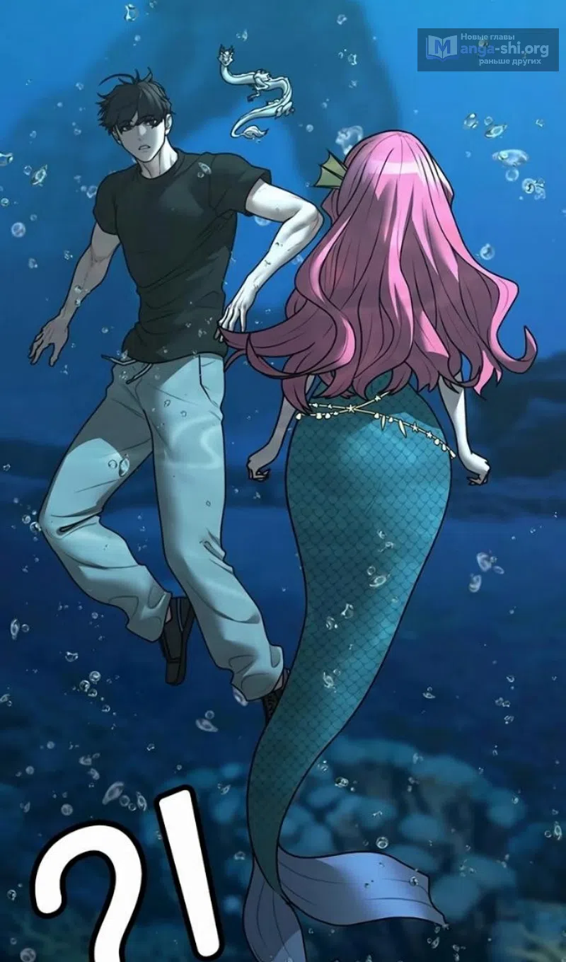 Страница 81 главы 170 манги Реалити-квест / Reality Quest