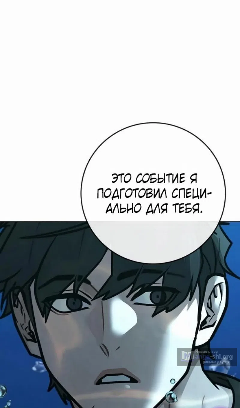 Страница 89 главы 170 манги Реалити-квест / Reality Quest