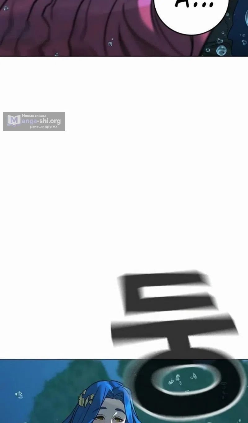 Страница 94 главы 170 манги Реалити-квест / Reality Quest