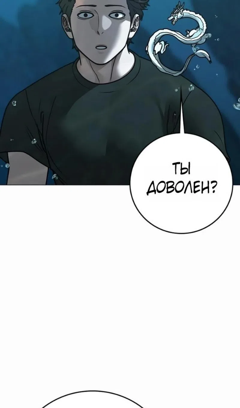 Страница 101 главы 170 манги Реалити-квест / Reality Quest