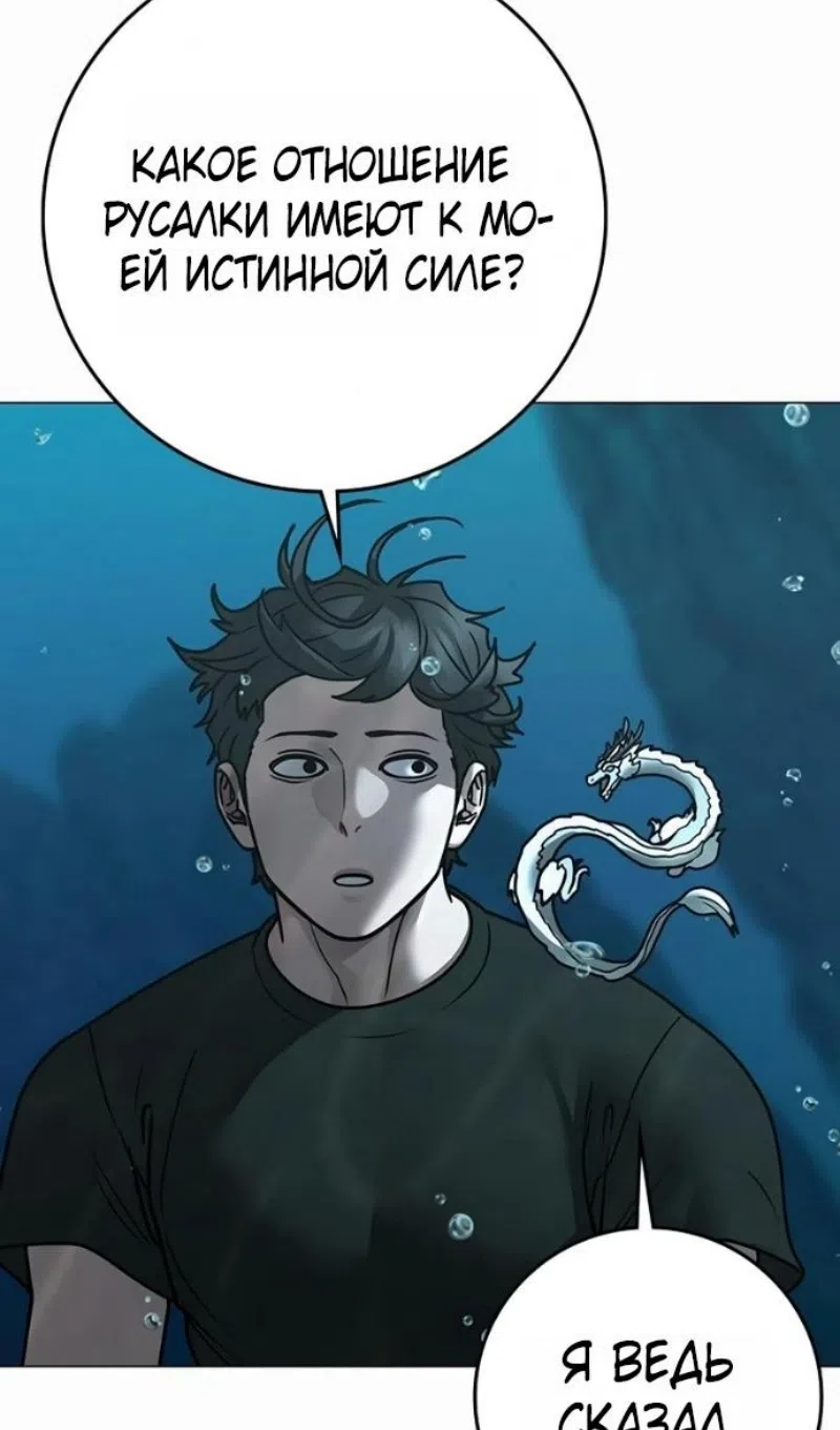 Страница 102 главы 170 манги Реалити-квест / Reality Quest