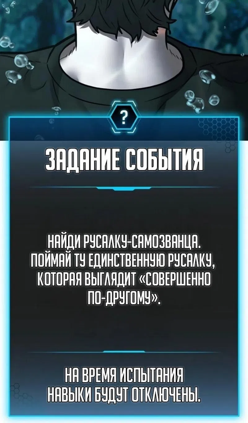 Страница 105 главы 170 манги Реалити-квест / Reality Quest