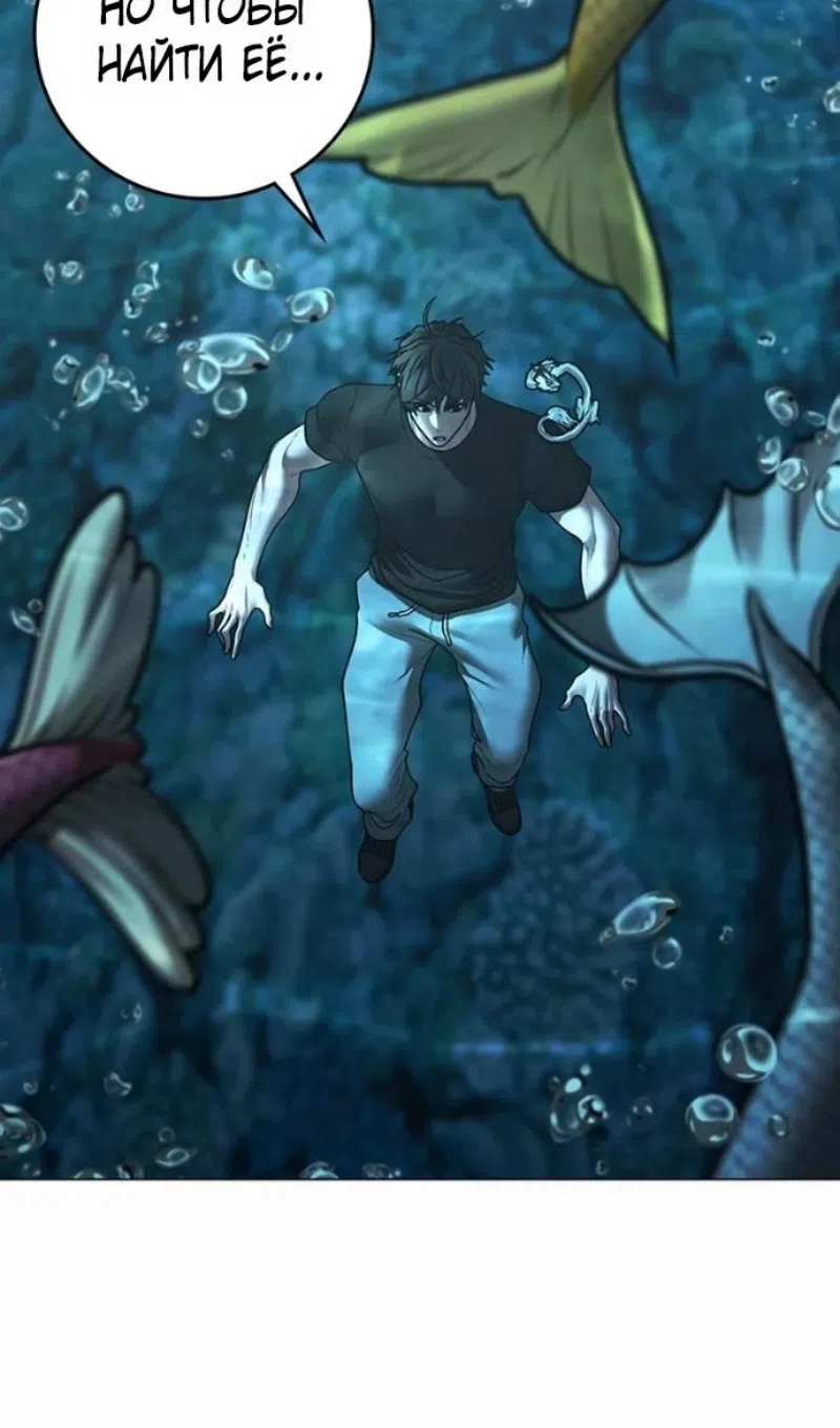 Страница 108 главы 170 манги Реалити-квест / Reality Quest