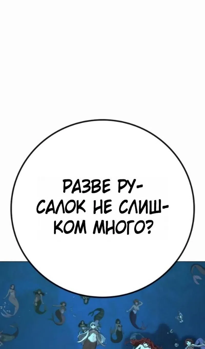 Страница 109 главы 170 манги Реалити-квест / Reality Quest