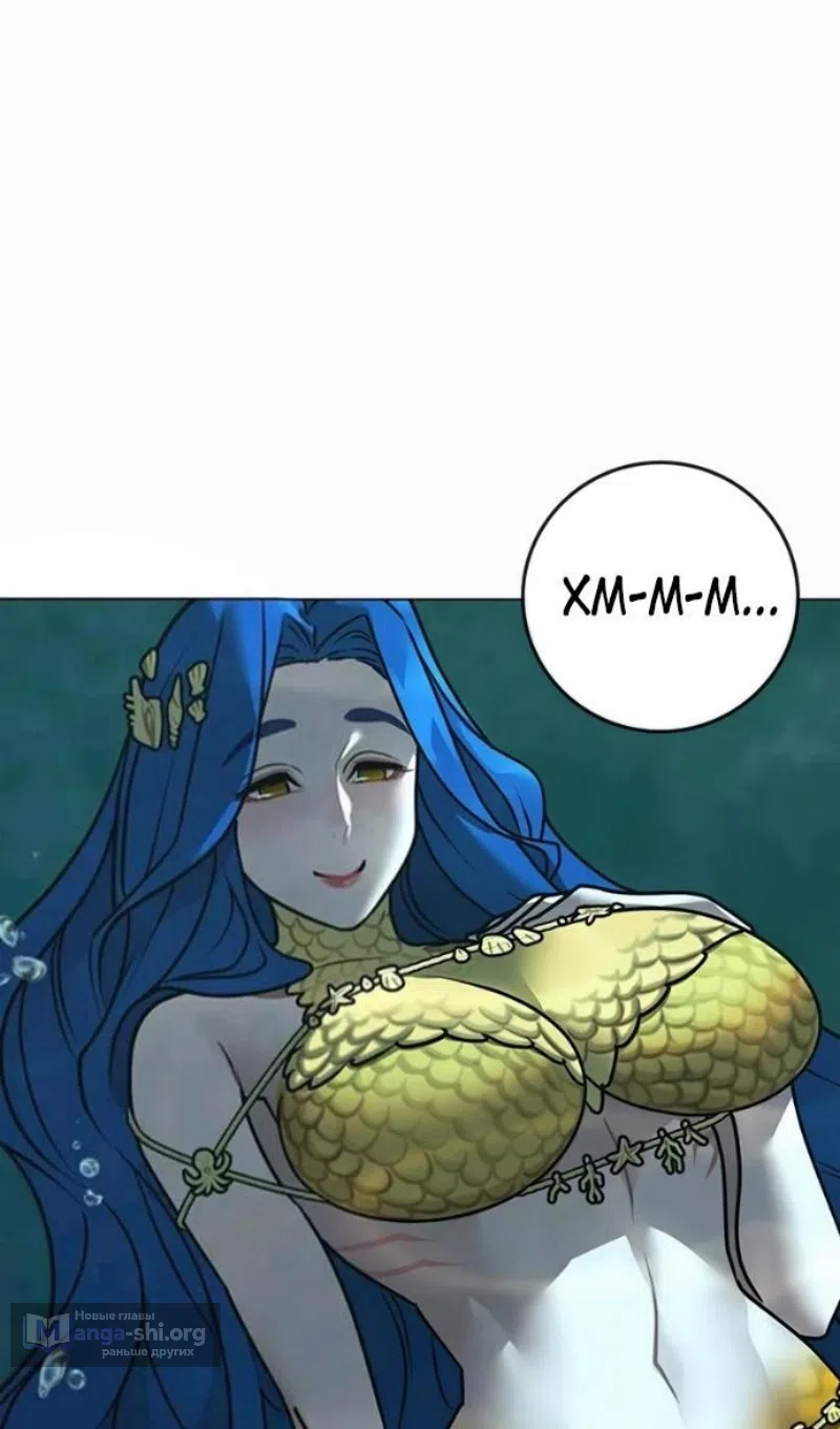 Страница 111 главы 170 манги Реалити-квест / Reality Quest