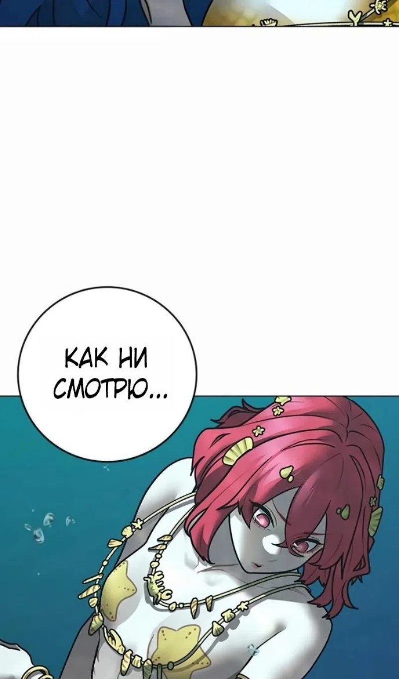 Страница 112 главы 170 манги Реалити-квест / Reality Quest