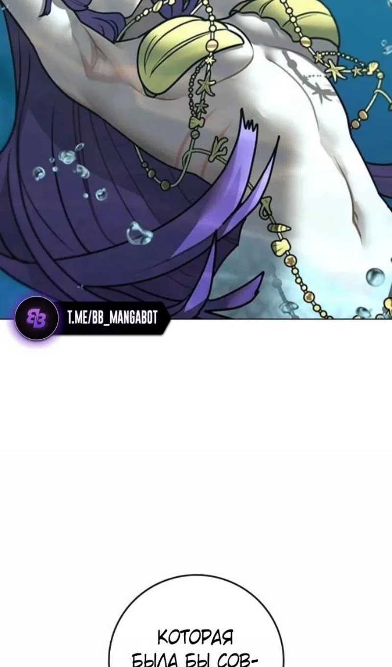 Страница 114 главы 170 манги Реалити-квест / Reality Quest