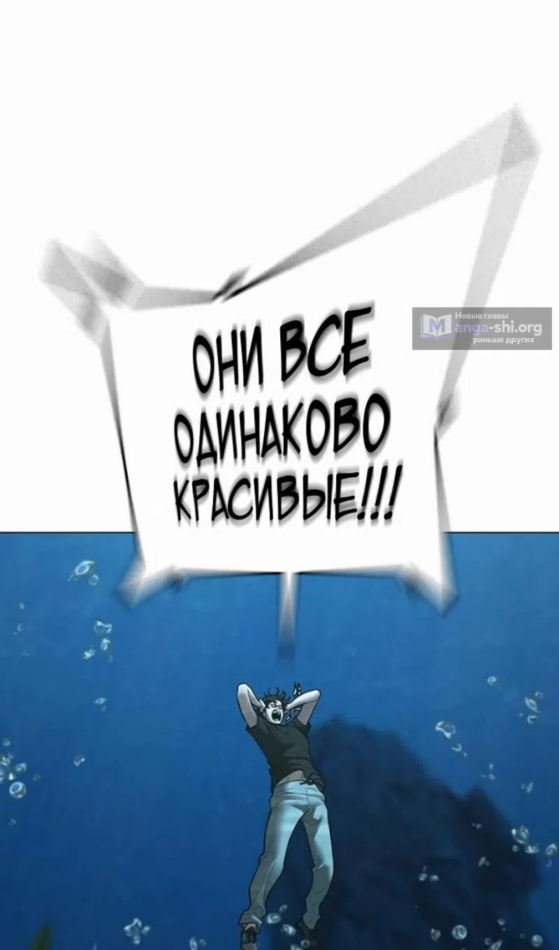 Страница 116 главы 170 манги Реалити-квест / Reality Quest