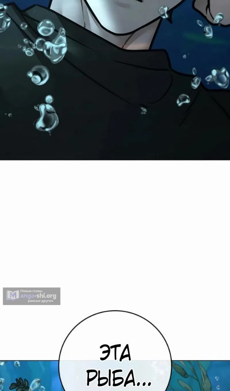 Страница 120 главы 170 манги Реалити-квест / Reality Quest