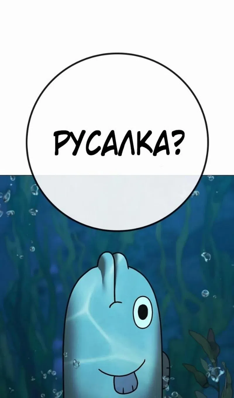 Страница 123 главы 170 манги Реалити-квест / Reality Quest