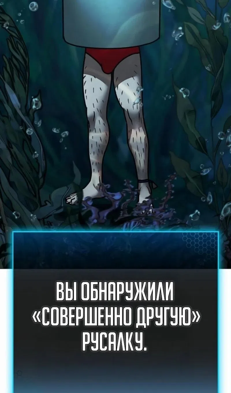 Страница 124 главы 170 манги Реалити-квест / Reality Quest