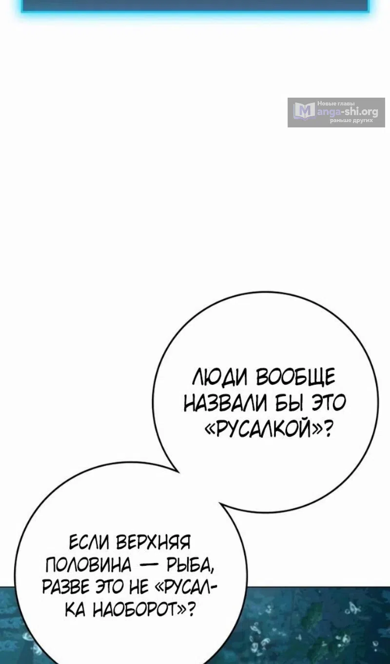 Страница 125 главы 170 манги Реалити-квест / Reality Quest