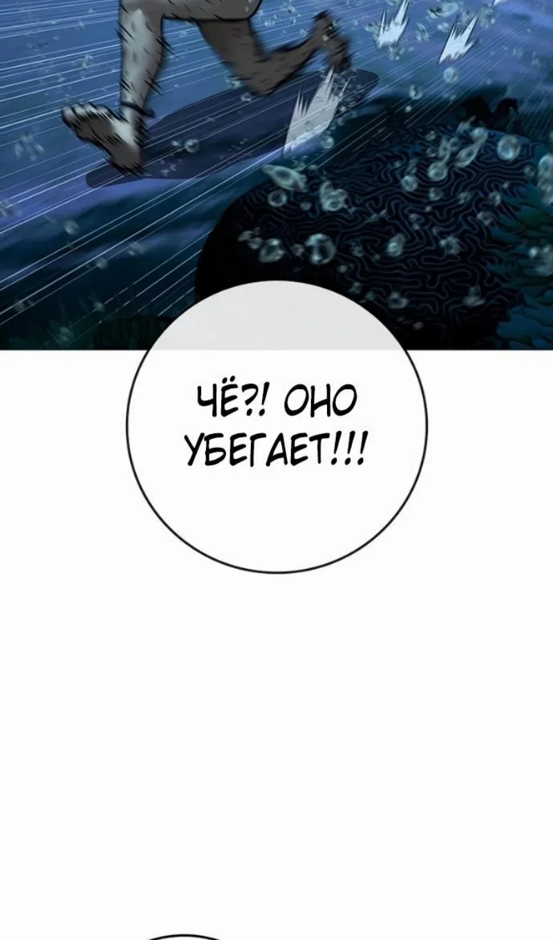 Страница 128 главы 170 манги Реалити-квест / Reality Quest