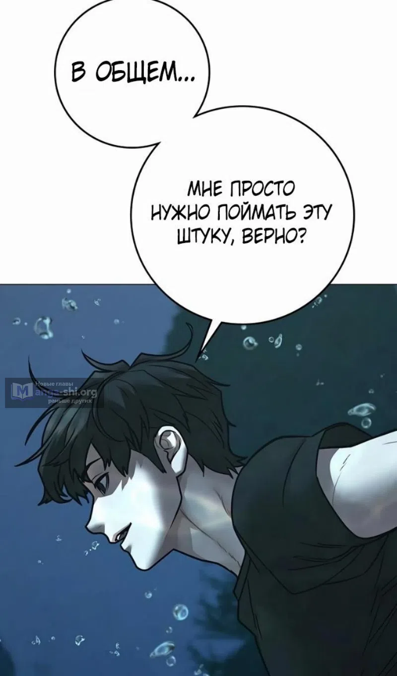 Страница 129 главы 170 манги Реалити-квест / Reality Quest