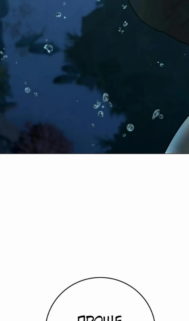 Страница 130 главы 170 манги Реалити-квест / Reality Quest