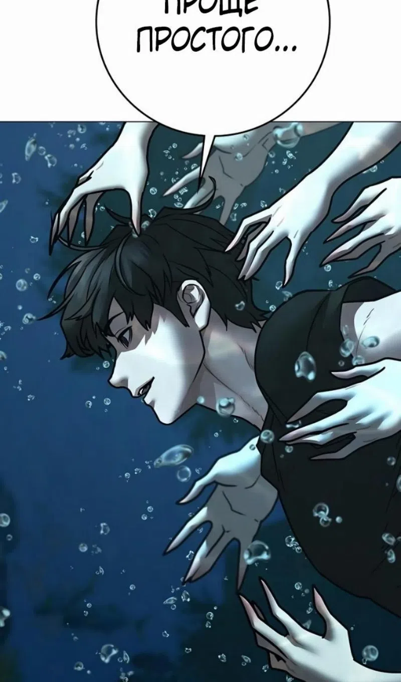 Страница 131 главы 170 манги Реалити-квест / Reality Quest