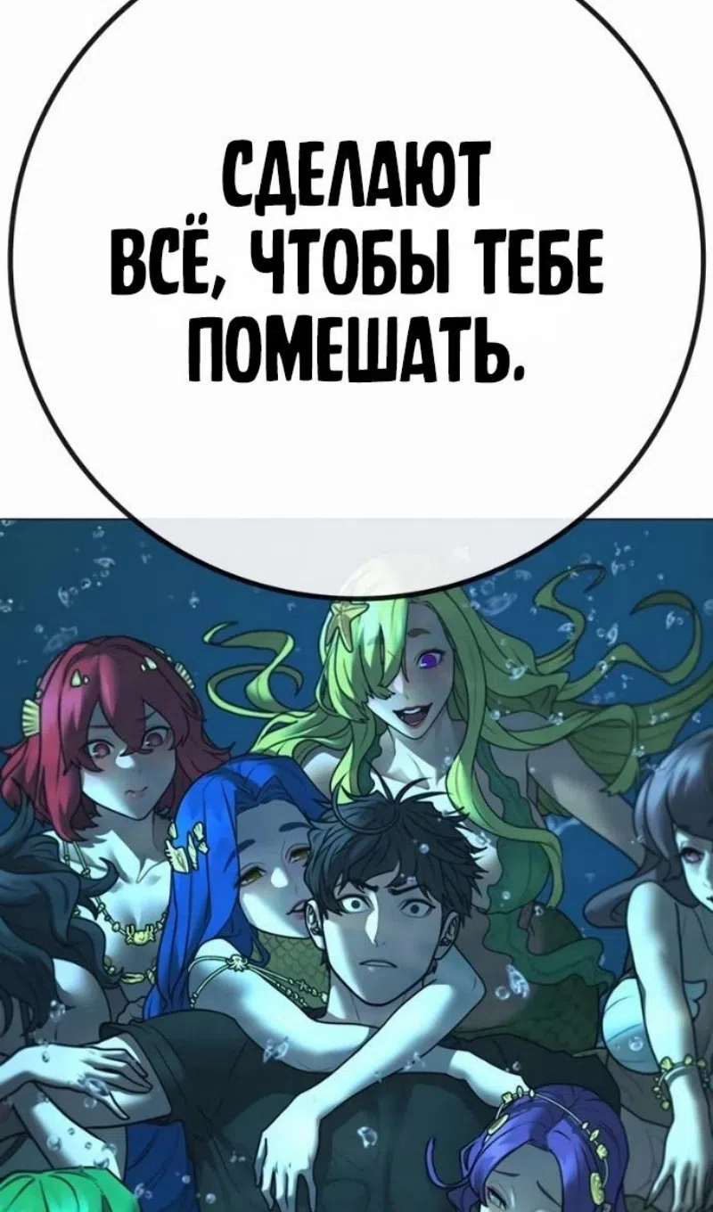 Страница 135 главы 170 манги Реалити-квест / Reality Quest