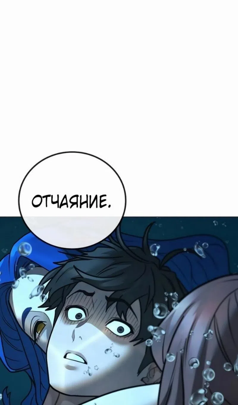 Страница 137 главы 170 манги Реалити-квест / Reality Quest