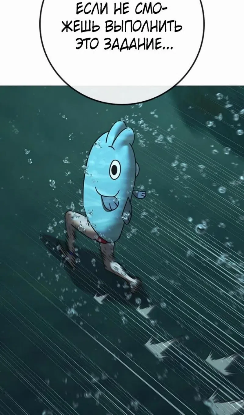 Страница 139 главы 170 манги Реалити-квест / Reality Quest