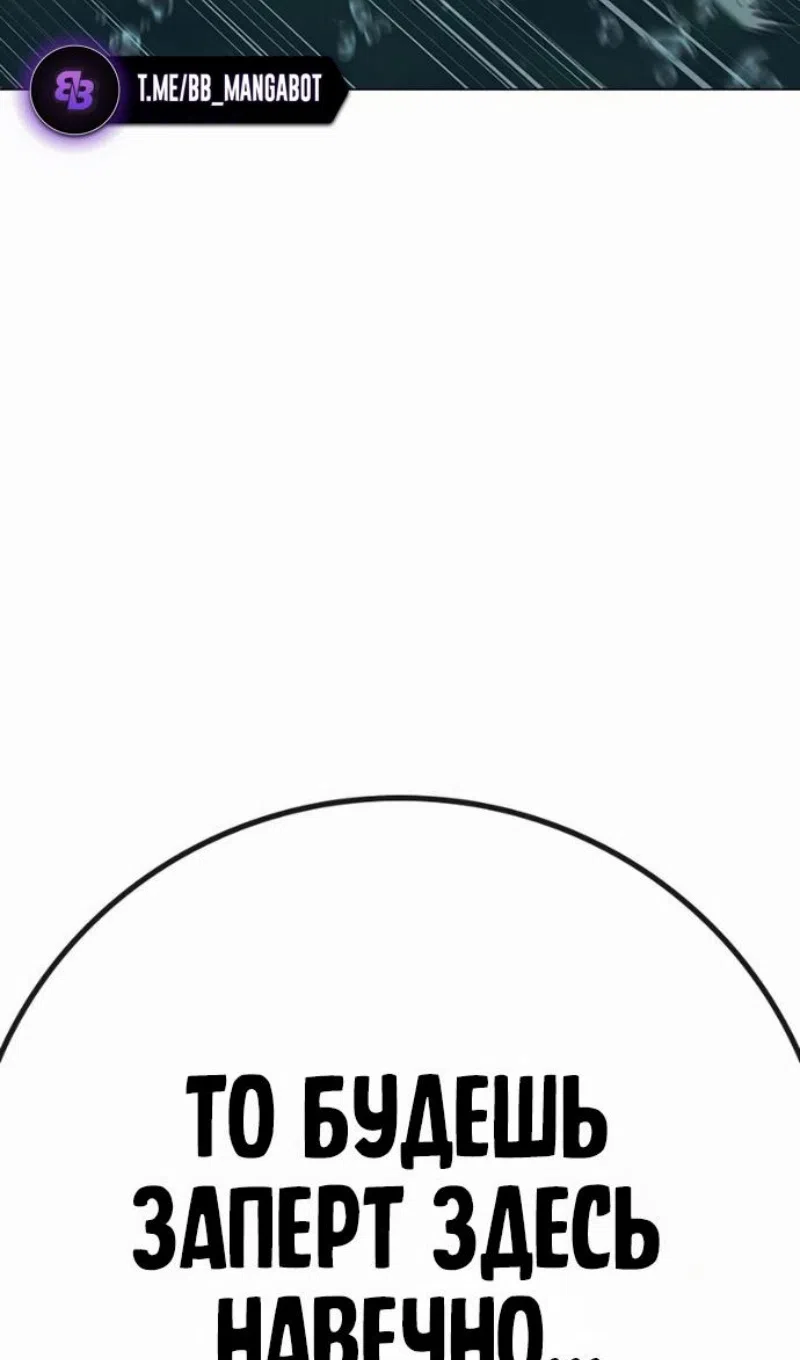 Страница 140 главы 170 манги Реалити-квест / Reality Quest