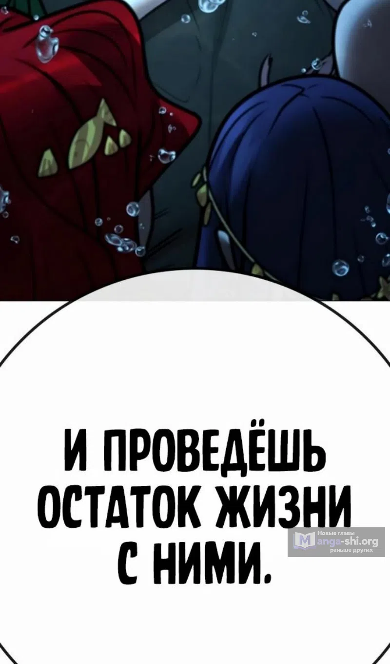 Страница 142 главы 170 манги Реалити-квест / Reality Quest