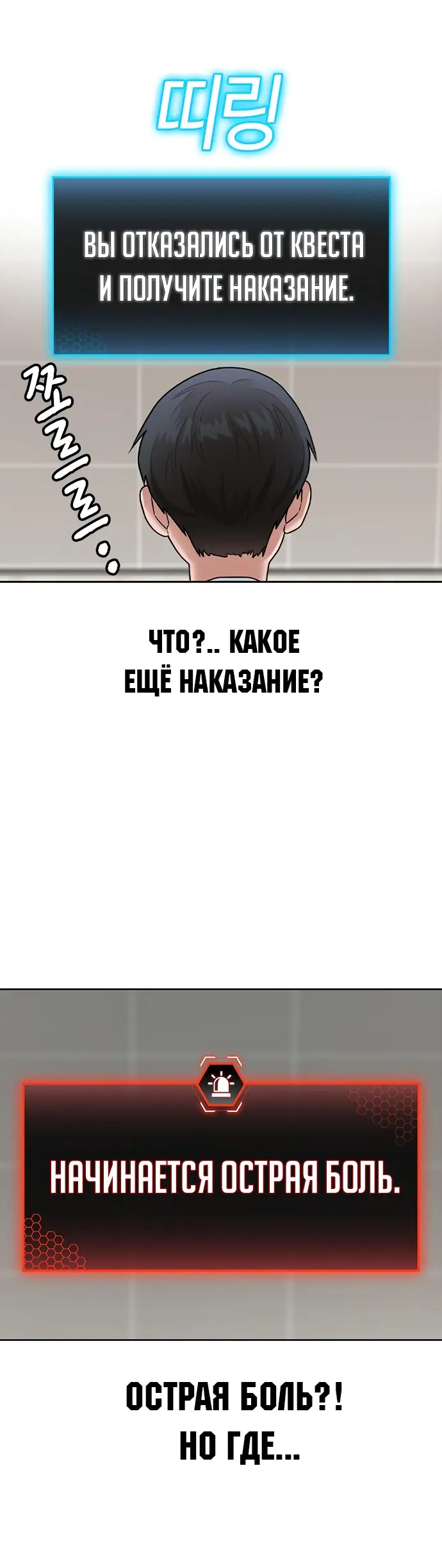 Страница 10 главы 2 манги Реалити-квест / Reality Quest