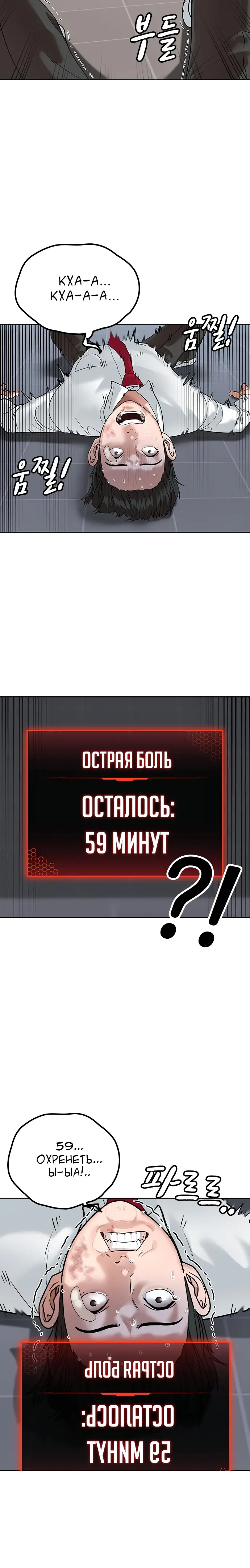 Страница 12 главы 2 манги Реалити-квест / Reality Quest