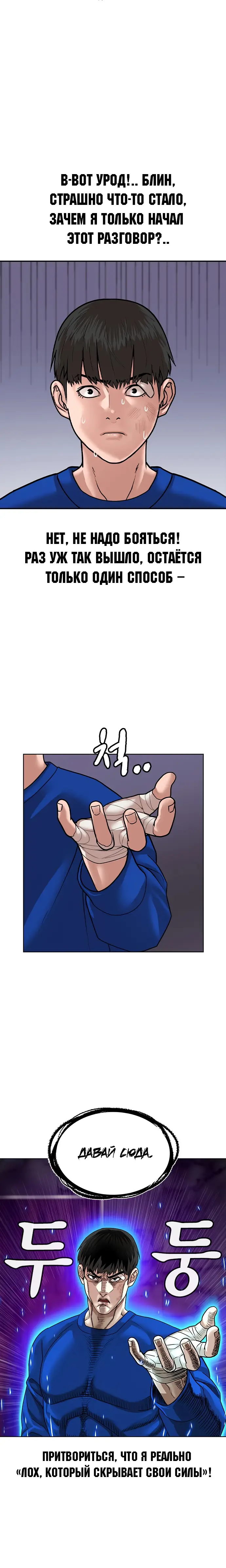 Страница 22 главы 2 манги Реалити-квест / Reality Quest