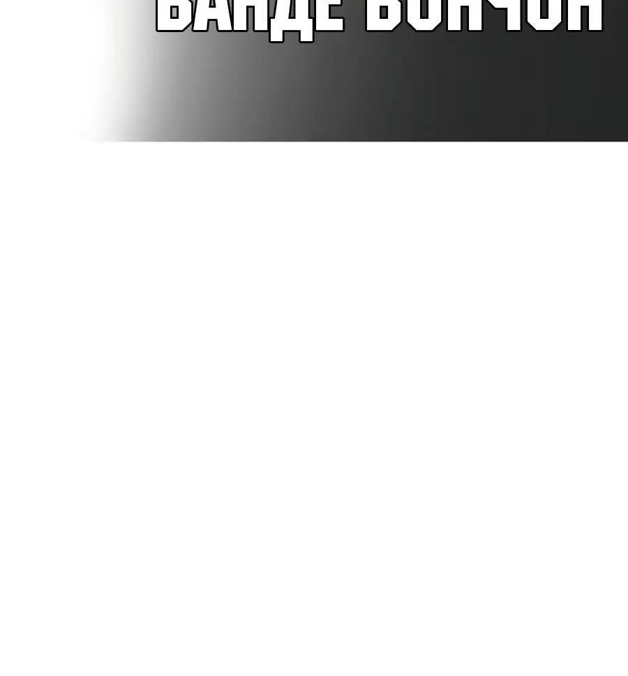 Страница 19 главы 10 манги Реалити-квест / Reality Quest