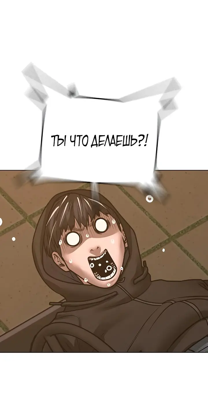 Страница 6 главы 101 манги Реалити-квест / Reality Quest