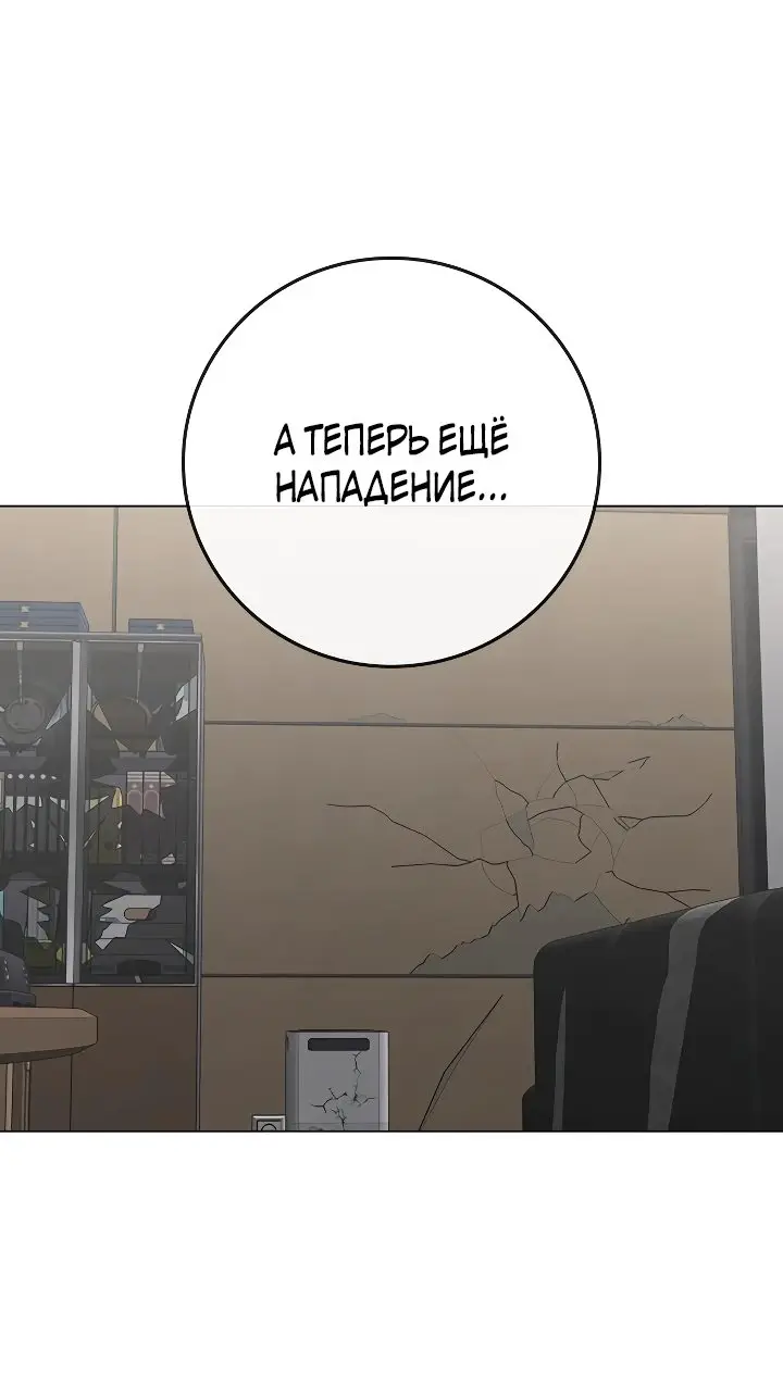 Страница 22 главы 101 манги Реалити-квест / Reality Quest