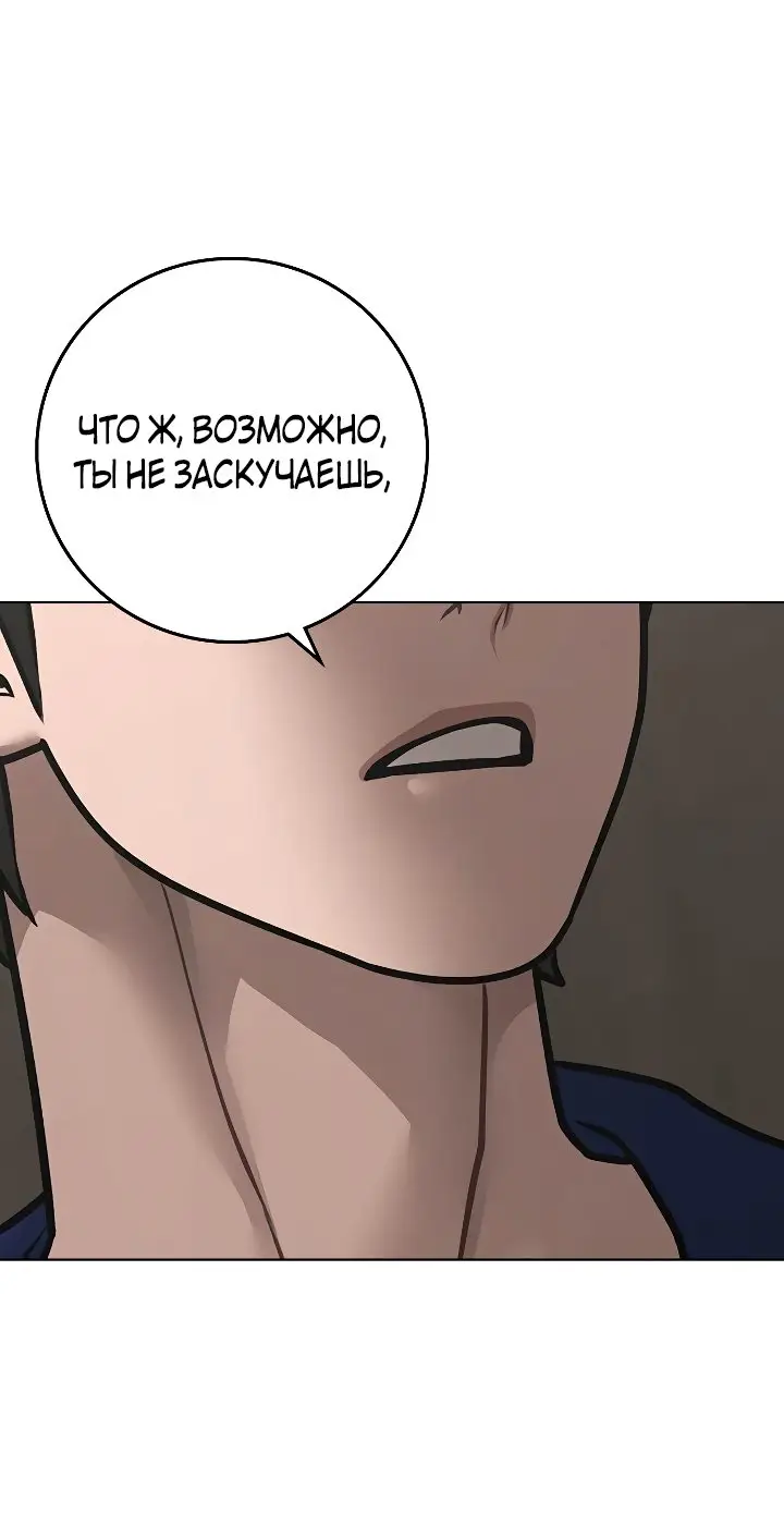 Страница 25 главы 101 манги Реалити-квест / Reality Quest