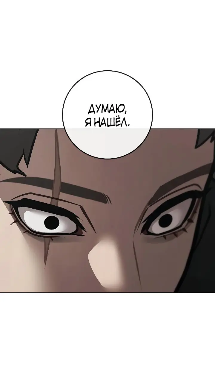 Страница 27 главы 101 манги Реалити-квест / Reality Quest