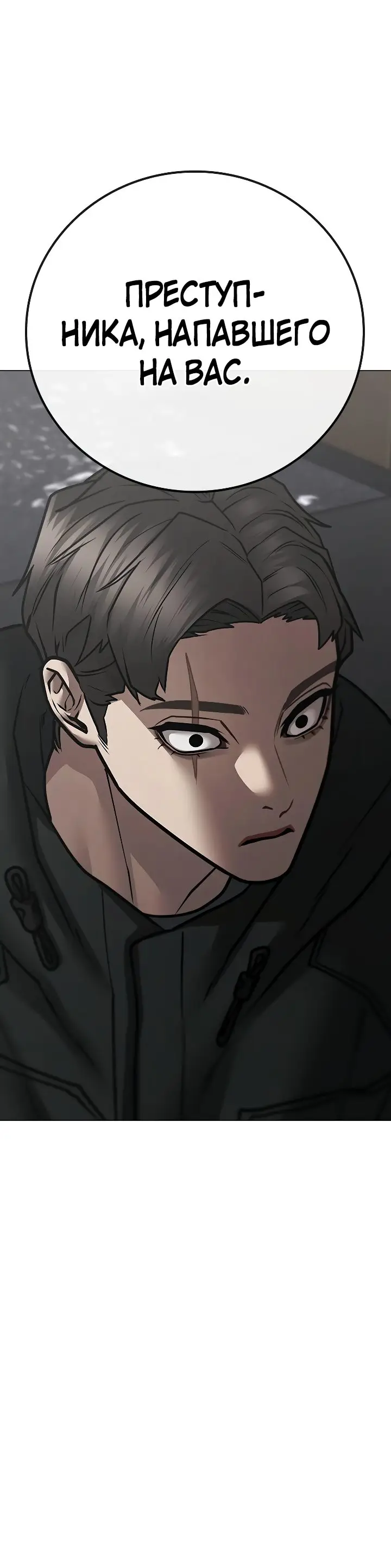 Страница 28 главы 101 манги Реалити-квест / Reality Quest