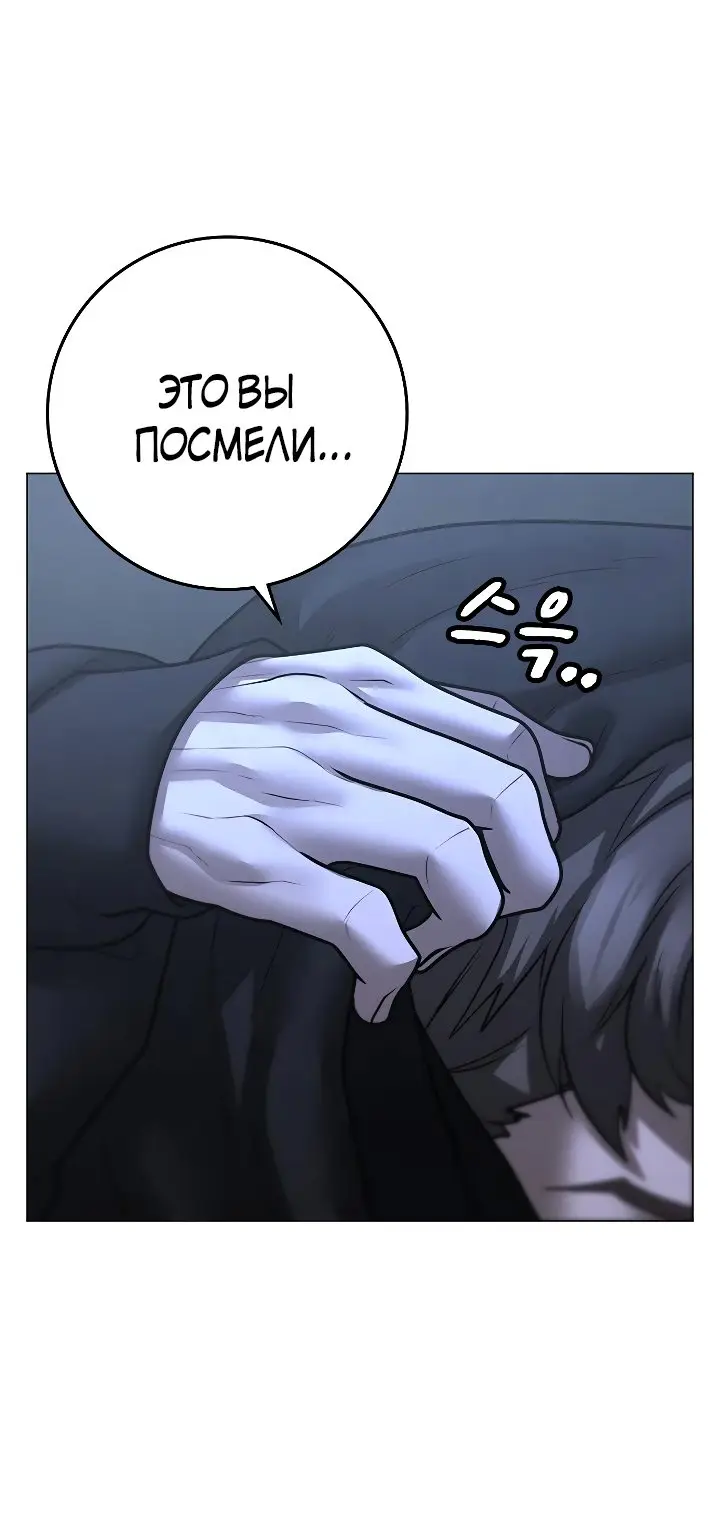 Страница 31 главы 101 манги Реалити-квест / Reality Quest