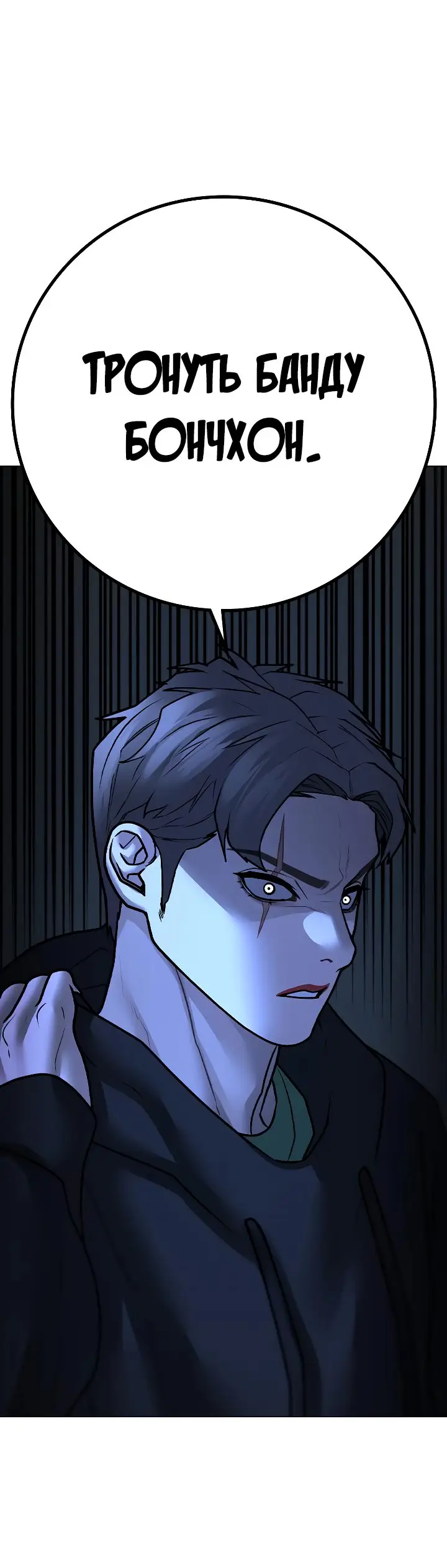 Страница 32 главы 101 манги Реалити-квест / Reality Quest