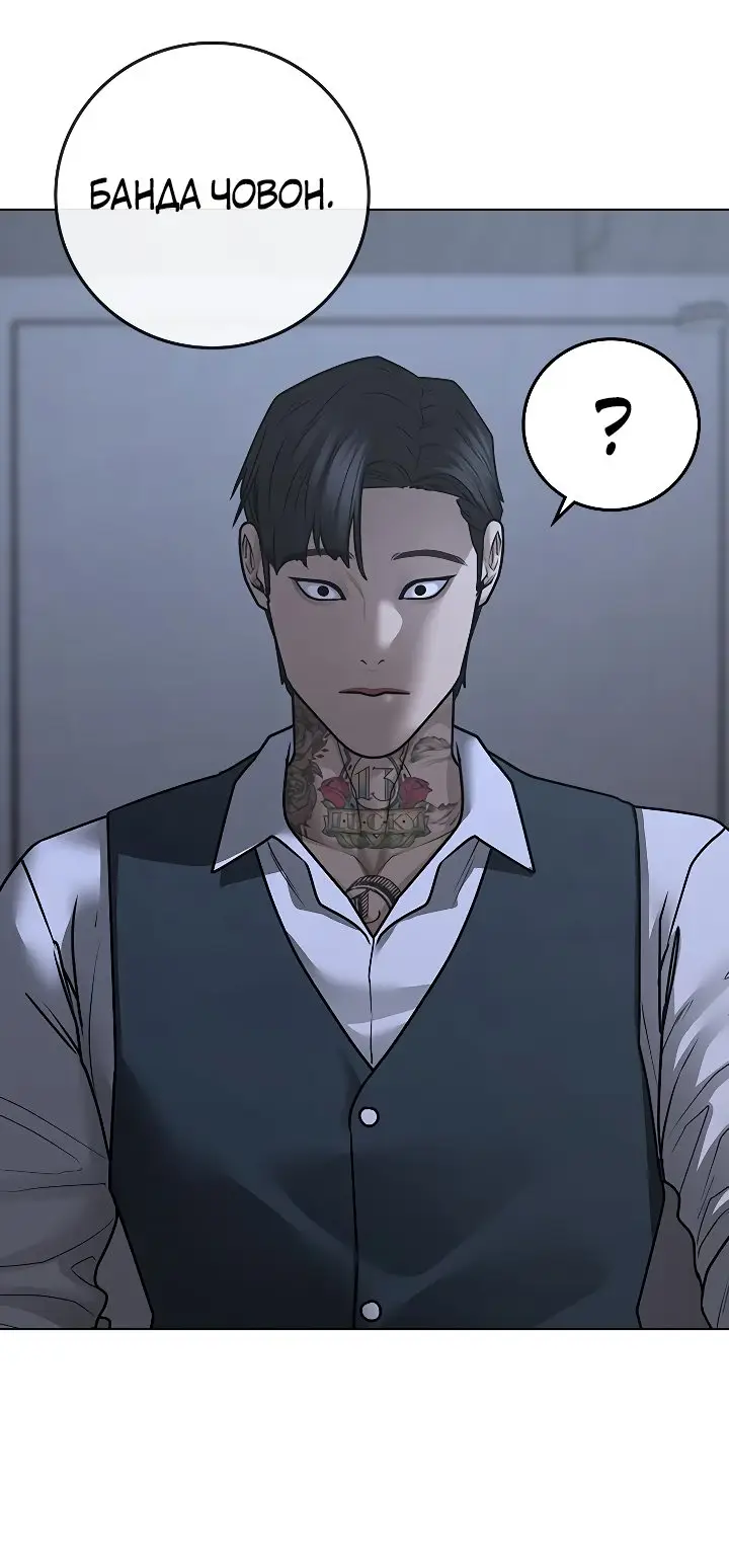 Страница 38 главы 101 манги Реалити-квест / Reality Quest